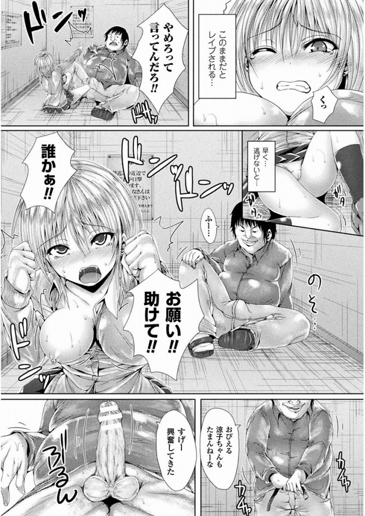 エレベータレイプ 